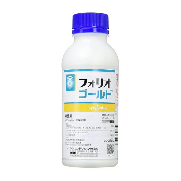 SJ-2056591 シンジェンタ 殺菌剤 フォリオゴールド 500ml メタラキシルM・TPN水和剤