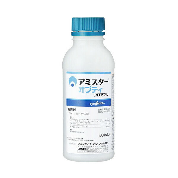 アゾキシストロビン・TPN水和剤 SJ-2056567 シンジェンタ 殺菌剤 アミスターオプティ フロアブル 500ml アゾキシストロビン・TPN水和剤