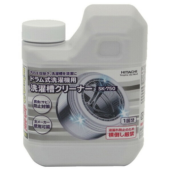 SK-750 日立 洗濯槽クリーナー ドラム式洗濯機用 750mL HITACHI SK750