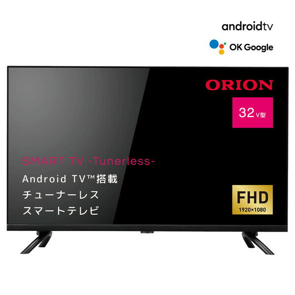 塼ʡ쥹ƥӡ32 SAFH321 ꥪ 32塼ʡ쥹եϥӥLEDվƥ ORIONSMART TV -Tunerless-