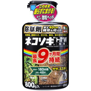 ネコソギトップW 粒剤 800g レインボー薬品 ネコソギトツプWリユウザイ800G