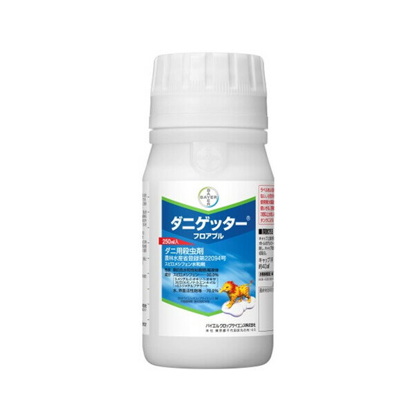 バイエル ダニゲッター フロアブル 250ml BA-2056650 スピロメシフェン水和剤 スピ...