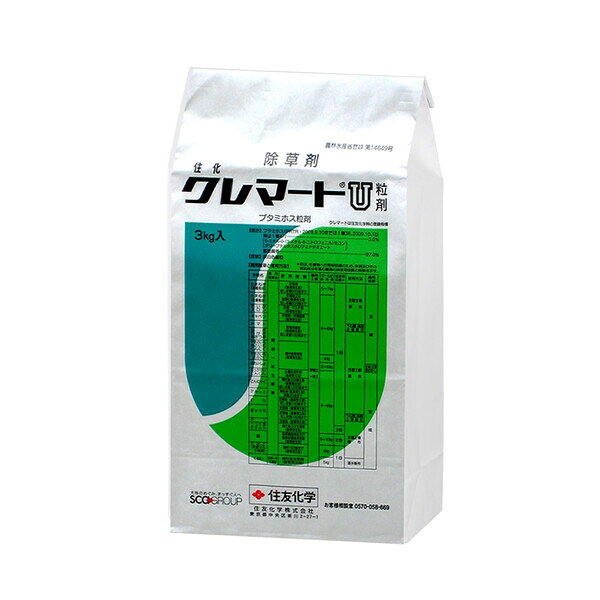 住友化学 畑作等除草剤 クレマートU粒剤 3kg SK-2056740 ブタミホス粒剤 ブタミホ...