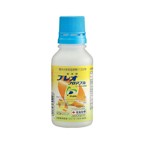 住友化学園芸 プレオ フロアブル 100ml SK-2056805 PLEO ピリダリル水和剤 PLEO ピリダリル水和剤