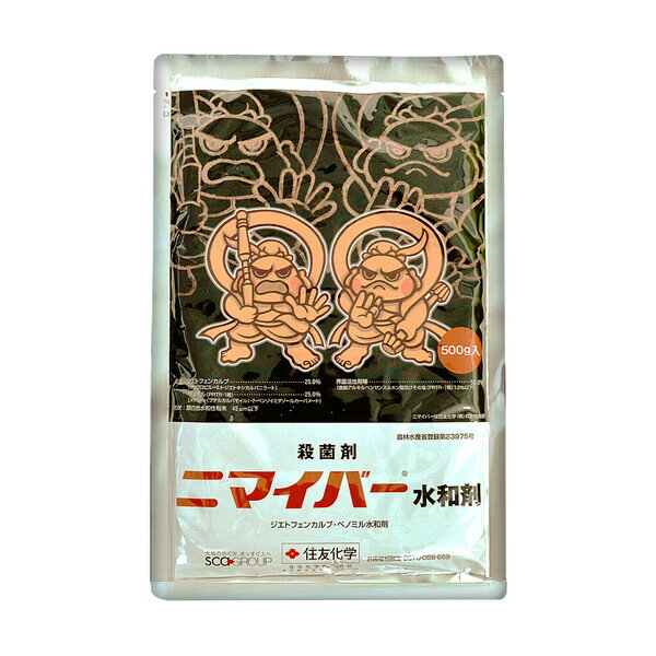 住友化学 殺菌剤 ニマイバー水和剤 500g SK-2056786