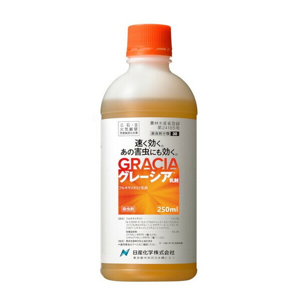 【返品種別B】□「返品種別」について詳しくはこちら□◆効きの速さと、対象害虫の幅広さを兼ね備えています。◆野菜・茶用殺虫剤。◆チョウ目・アザミウマ類・コナジラミ類・ハモグリバエ類・ダニ類まで、きわめて幅広い害虫種に対して優れた効果があります。◆グレーシアは速く効き、大切な作物が食べられてしまう前に害虫を駆除できます。◆グレーシアの殺虫効果は長期間続き、約2週間害虫の加害を防ぎます。◆グレーシアは葉裏への害虫にも効果があります。◆グレーシアなら、ミツバチ、マルハナバチを散布翌日に導入できます。◆雨に強く、散布後に雨が降っても効果が落ちづらい薬剤です。◆高温でも低温でも、効果をしっかり発揮するので、様々な環境下で効果が安定しています。■　仕　様　■内容量：250ml性状：黄赤色澄明可乳化油状液体農林水産省登録番号：第24185号有効成分：フルキサメタミド毒性区分：普通物成分：フルキサメタミド・有機溶剤等[NK2057459]日産化学アウトドア＞ガーデン・エクステリア用品＞草刈り・除草用品