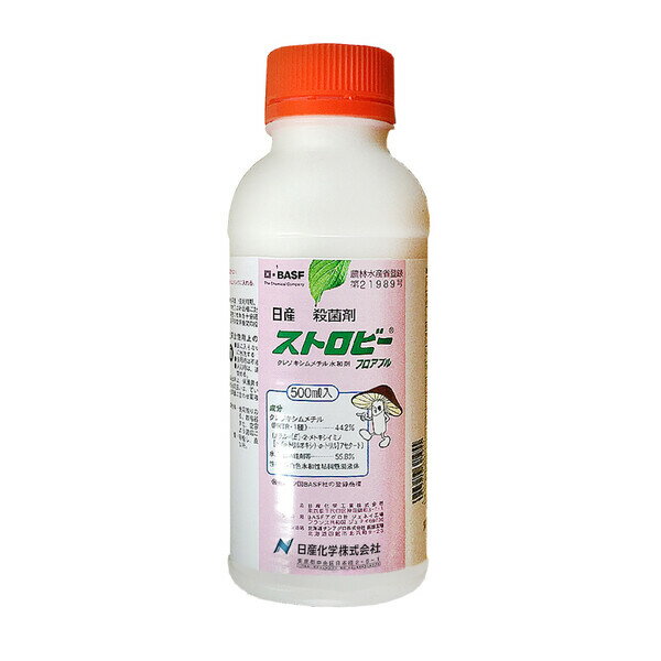 クレソキシムメチル水和剤 NK-2057478 日産化学 殺菌剤 ストロビー フロアブル 500ml クレソキシムメチル水和剤