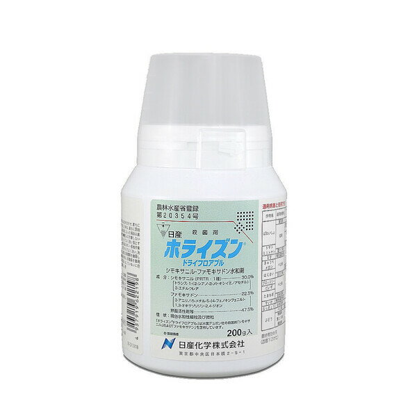 シモキサニル・ファモキサドン水和剤 NK-2057507 日産化学 殺菌剤 ホライズン ドライフロアブル 200g シモキサニル・ファモキサドン水和剤