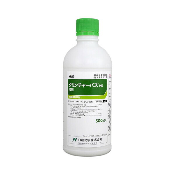 シハロホップブチル・ベンタゾン液剤 NK-2057458 日産化学 除草剤 クリンチャーバスME液剤 500ml シハロホップブチル・ベンタゾン液剤