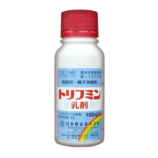 トリフルミゾール乳剤 NS-2056288 日本曹達 殺菌剤 トリフミン乳剤 100ml トリフルミゾール乳剤