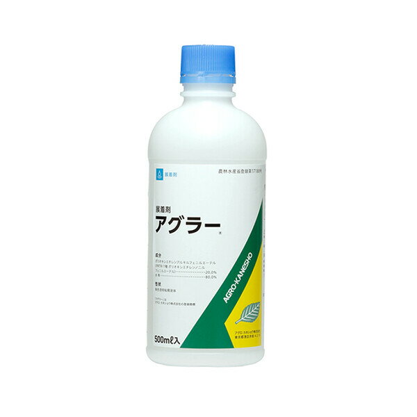 【返品種別B】□「返品種別」について詳しくはこちら□◆展着剤アグラーを使うと、クスリが 葉全体にむらなく広がります。◆果物、野菜、花きの展着剤。◆ほとんどの農薬に混用でき、展着剤としてすぐれた効果があります。◆薬液がつきにくい麦、ねぎ、キャベツなどにもむらなく付着させます。■　仕　様　■内容量：500ml性状：無色澄明粘稠液体農林水産省登録番号：第17188号毒性区分：普通物材質：メタノール、ポリオキシエチレンアルキルフェニルエーテル・水[AK2057256]アグロカネショウアウトドア＞ガーデン・エクステリア用品＞草刈り・除草用品