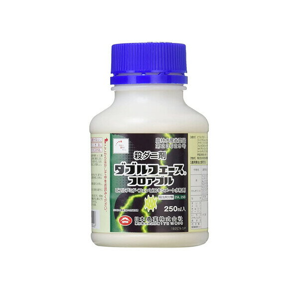 NN-2057081 日本農薬 殺ダニ剤 ダブルフェース フロアブル 250ml ピフルブミド・フェンピロキシメート水和剤