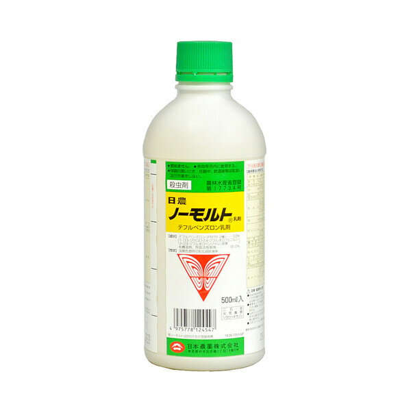 日本農薬 園芸殺虫剤 ノーモルト乳剤 500ml NN-2057086 テフルベンズロン乳剤