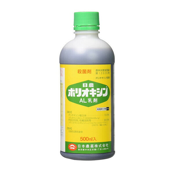 ポリオキシン乳剤 NN-2057111 日本農薬 園芸殺菌剤 ポリオキシンAL乳剤 500ml ポリオキシン乳剤