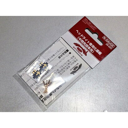 ［鉄道模型］ホビーセンターカトー 【再生産】(Nゲージ) 28-220 ヘッドライト専用化基板(中間先頭車用)のサムネイル