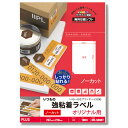 プラス いつもの強粘着ラベル ノーカット 100枚入 ME-500KT(45541)