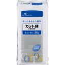 カット綿 50g ピップ カツトメン 50GN