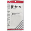 医療ガーゼ 1m1枚入 ピップ イリヨウガ-ゼ 1M1マイイリ