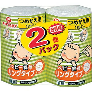 ベビー綿棒リングタイプ　つめかえ用 2個パック ピップ ベビ-メンボウリングツメカエ2P
