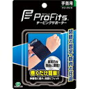 プロ・フィッツテーピングサポーター 手首用 ピップ PFテ-ピングサポ-タ- テクビ(4)