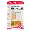 指サック 太長 ピップ ユビサツク フトナガ