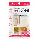 指サック 中短 指サック 中短 ピップ ユビサツク チユウタン