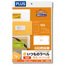 プラス いつものラベル 宛名・タイトル用 10面付 20枚入 ME-501(48605)