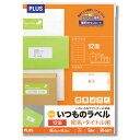 【返品種別A】□「返品種別」について詳しくはこちら□2015年01月 発売◆いろいろなプリンター対応の定番マルチラベル。用紙の厚みは0.124mm、扱い易い薄手ラベルです。◆紙製ラベルでコーティングが無いタイプですので、鉛筆やシャープペンシル、蛍光ペンなどでの手書きにも対応します。◆各種封筒への宛名やファイル・ノートのタイトルなど、多用途に使えるラベルです。◆製品のPOPラベルや価格とバーコードラベル、材料・内容表示などにもお使いいただけます。◆プラスのホームページには、名前や内容表示ラベル、価格やJANラベル、また注意表記、サインラベルを簡単に作ることのできる無料ソフト「デザイン満彩」をご用意しております。◆台紙(裏紙、はく離紙)はリサイクルできるように樹脂ラミネート加工のない紙を使用しています。◆環境に配慮したFSC認証紙。モノクロレーザー、カラーレーザー、インクジェット、熱転写、モノクロコピー機、カラーコピー機対応。■　仕　様　■規格：A4外形寸法：297×210mm一片寸法：86.4×42.3mm面付：2×6片付12面数量：100枚入白色度80％FSC認証紙[ME507T48636]OAサプライ/OA機器＞ラベル・シール＞宛名・分類用ラベル＞プリンタ兼用＞11〜20面