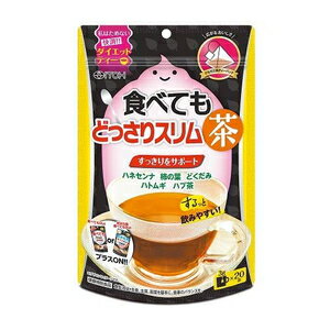 食べてもどっさりスリム茶　60g（3g×20袋） 井藤漢方製薬 タベテモドツサリスリムチヤ20H