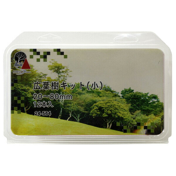 ［鉄道模型］カトー 24-564 広葉樹キット（小） 20〜80mm 12本入