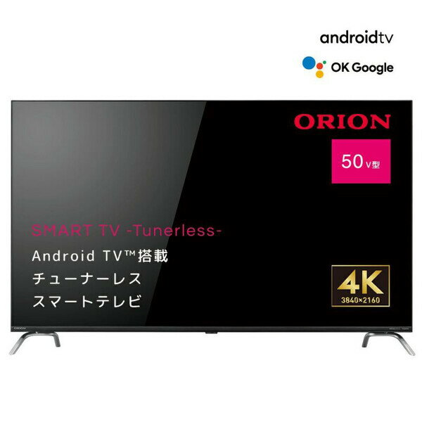 チューナーレステレビ 50型 SAUD501 オリオン 50型 チューナーレス4K LED液晶テレビ ORION SMART TV -Tunerless-