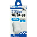 非伸縮性包帯 包帯 伸びない包帯 1個入 L ピップ ノビナイホウタイ 1コイリ L