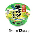 懐かしの　キャベツタンメン80g（1ケース12個入） ヤマダイ キヤベツタンメン80GX12