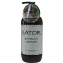 SATORI ボタニカルコンディショナー 480ml ステイフリー ボタニカルCD 480ML