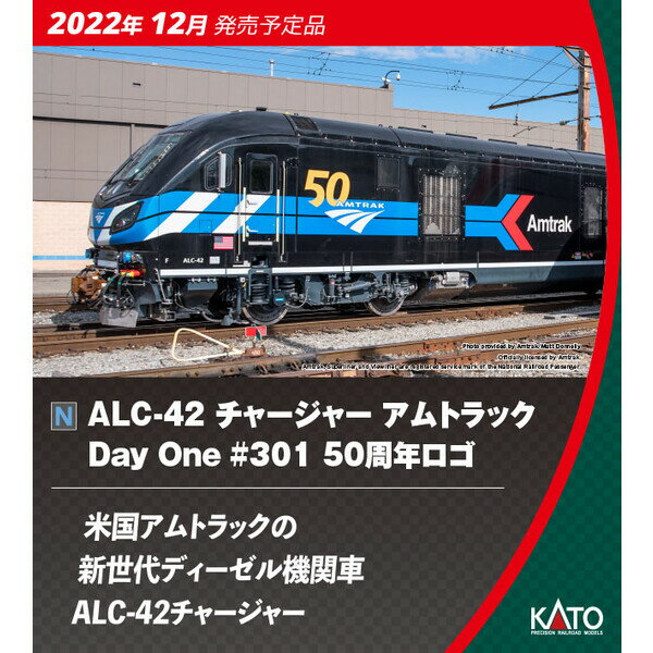 ［鉄道模型］カトー (Nゲージ) 17736-K ALC-42 チャージャー アムトラックDay One 301 50周年ロゴ