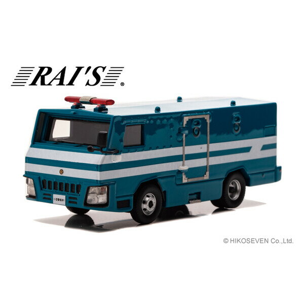 RAI’S 1/43　2015 警察本部警備部機動隊小型警備車両【H7431505】 ミニカー