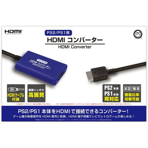 コロンバスサークル 【PS2/PS1用】 HDMIコンバーター [CC-PSHDC-BL PS2/PS1 HDMIコンバーター]