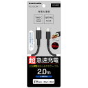 USB-C to Lightningロングブッシュケーブル2.0m TSC212LC20K ブラック