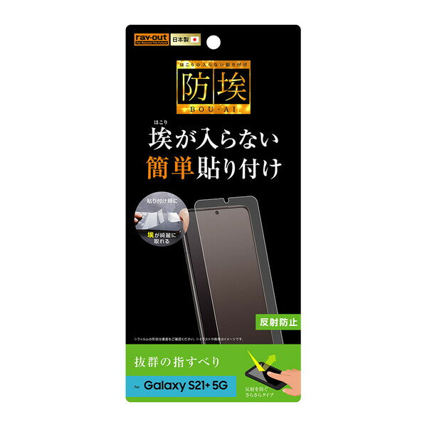 쥤 Galaxy S21+ 5GSCG10 ե  ȿɻ RT-GS21PF/B1