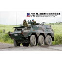 ピットロード 【再生産】1/35 陸上自衛隊 82式指揮通信車【G56】 プラモデル 1