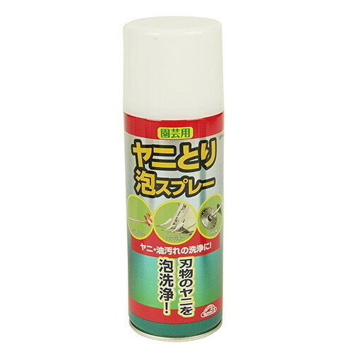 【返品種別B】□「返品種別」について詳しくはこちら□※画像はイメージです。園芸用ヤニとり泡スプレーです。◆園芸用刃物のヤニを泡洗浄します。◆泡タイプなので、液だれしにくいです。■　仕　様　■泡タイプ用途：ヤニ取泡スプレー[ヤニトリアワスプレ]セフティ-3アウトドア＞ガーデン・エクステリア用品＞農業資材