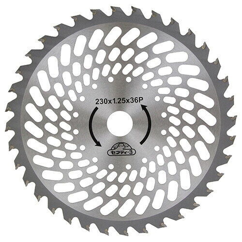 セフティ-3 草刈りチップソー超軽量 230mm×36P チツプソ-230X36チヨウケイリヨウ セフティ-3