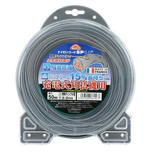セフティ-3 ナイロンコードSP-66 2.2mm×50m SP-66ナイロンコ-ド2.2X50M セフティ-3