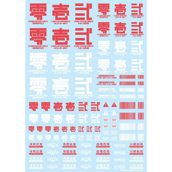 ハイキューパーツ JPNデカール01 レッド（1枚入）【JPN-01-RED】 デカール