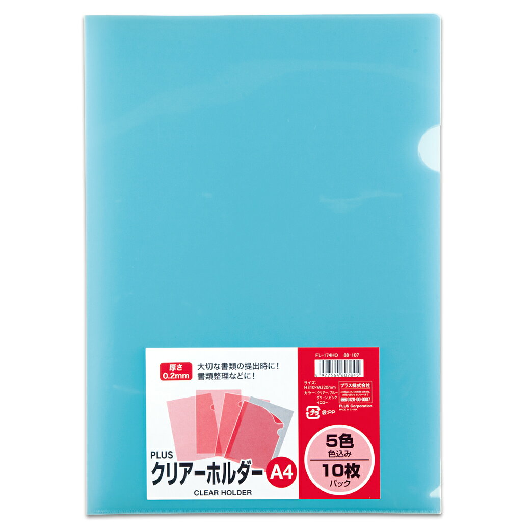プラス クリアホルダー(色込)（ミックス） FL-174HO(88107)
