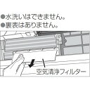 CZ-SAF12A パナソニック エアコン用交換フィルター Panasonic　PM2.5対応 空気清浄フィルター（CZ-SAF12後継品） 