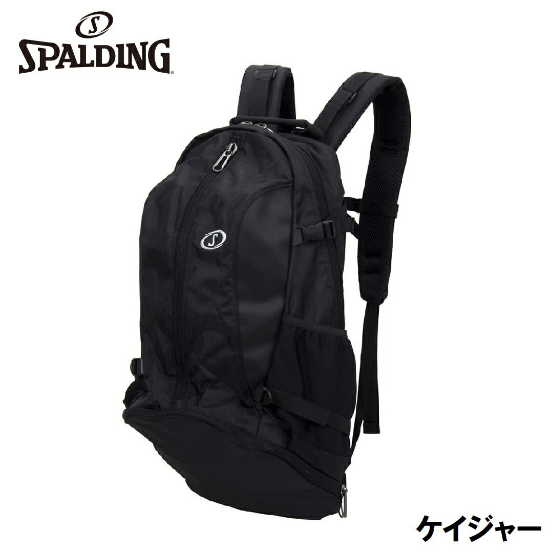 SPD-40007SV02 スポルディング バスケットボールプレイヤー向けバッグ ケイジャー（シルバーチーム・サイズ：32L） SPALDING