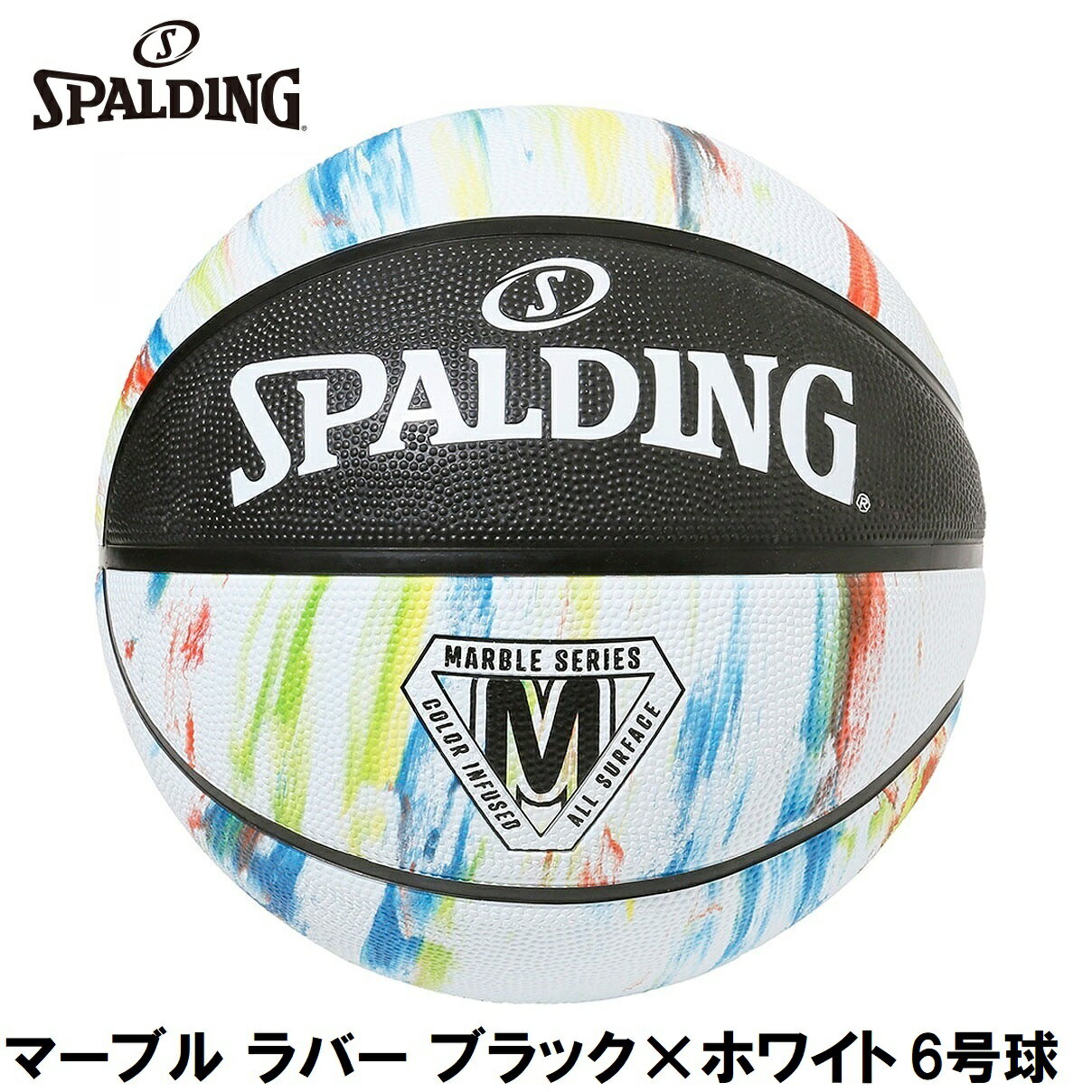 スポルディング バスケットボール マーブル 6号球（ブラック×ホワイト） SPD-84413Z SPALDING