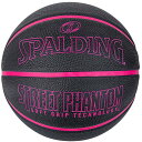 SPD-84670J スポルディング バスケットボール ストリートファントム 5号球(ブラック×ピンク) SPALDING