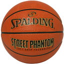 バスケットボール ストリートファントム 7号球 SPALDING スポルディング